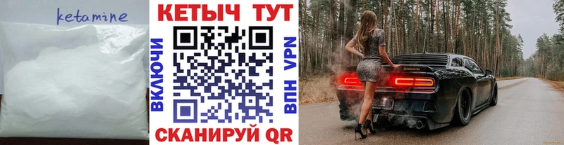 КЕТАМИН VHQ  OMG вход  Волхов 
