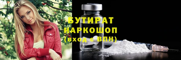 бутират Армянск